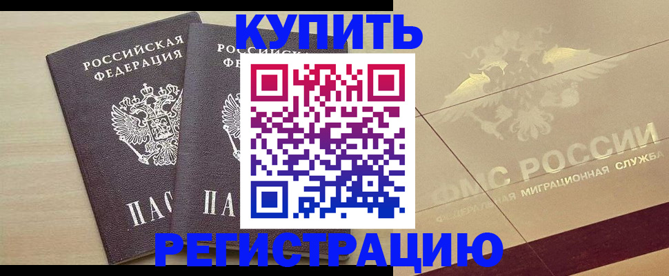прописка для военкомата в Дербенте