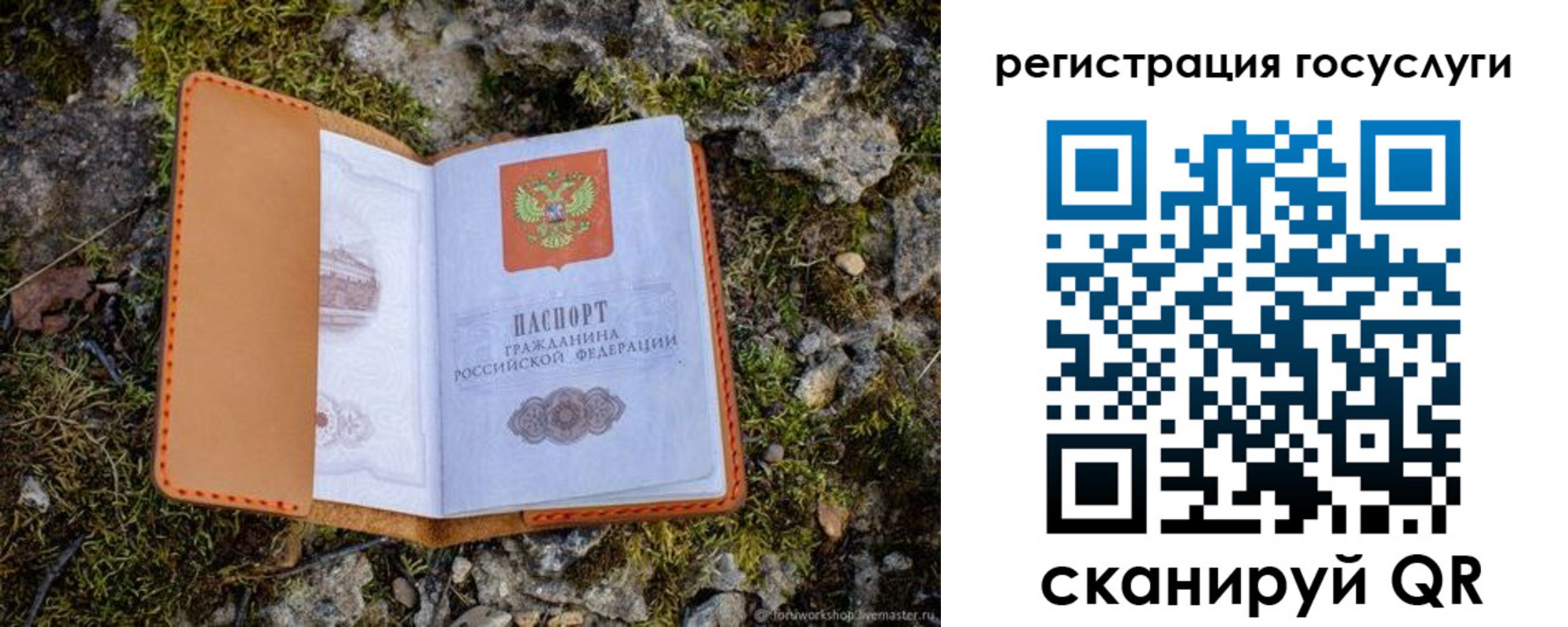 временная регистрация купить в Дербенте