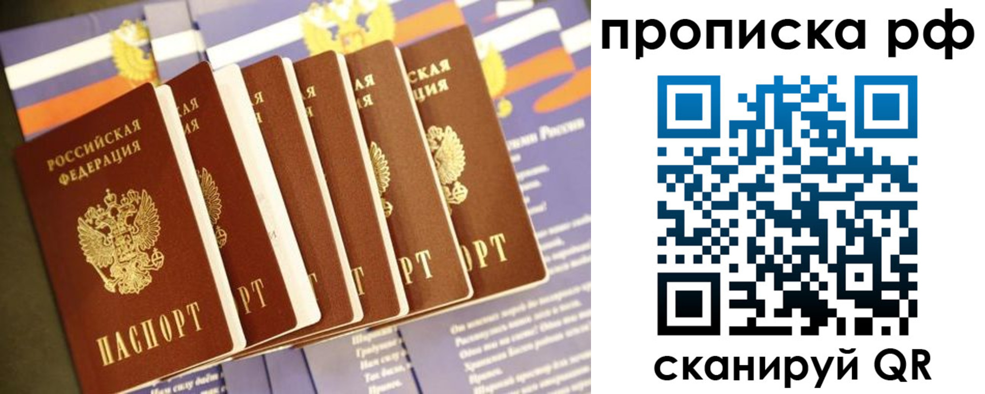 временная регистрация в Дербенте