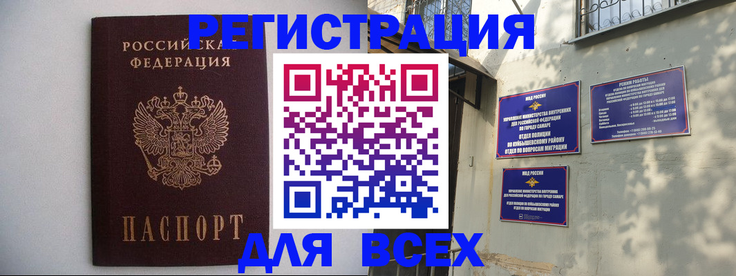 прописка для военкомата в Дербенте