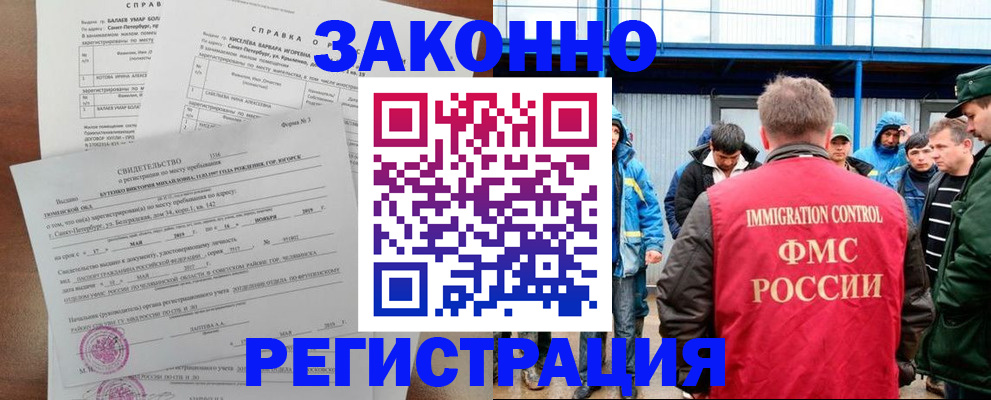 временная регистрация в квартире в Дербенте