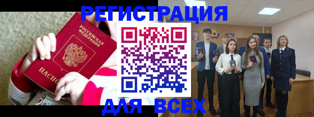 регистрация для дет. сада в Дербенте