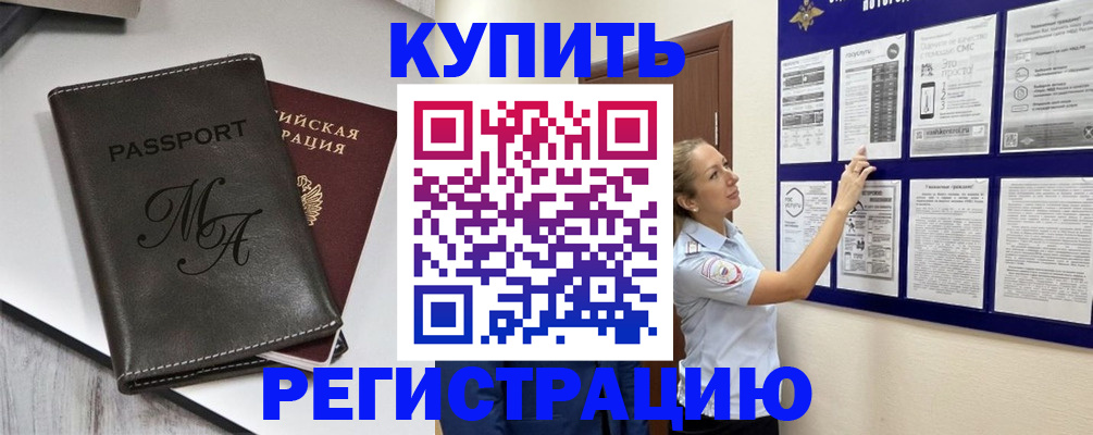 прописка иностранных граждан в Дербенте