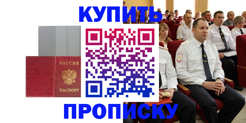 временная регистрация для школы в Дербенте