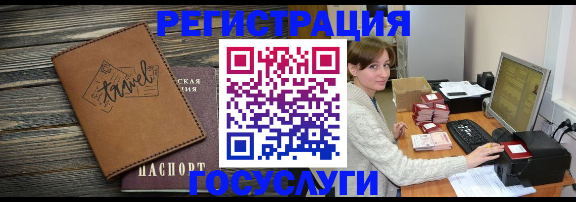 прописка ребенка в Дербенте