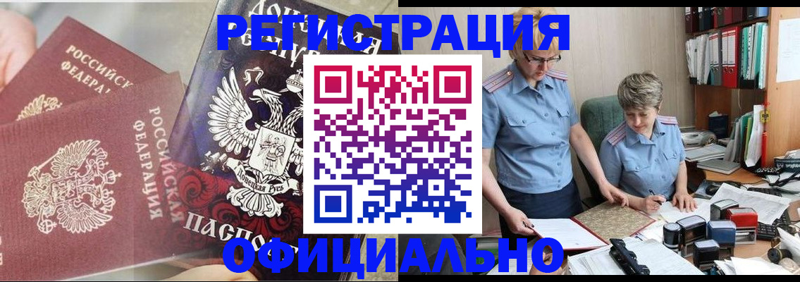 временная регистрация недорого в Дербенте